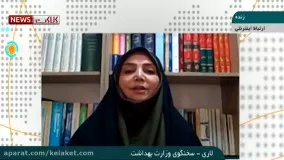 آخرین آمار مبتلایان و فوتی های ویروس کرونا در ایران (1399/03/30)