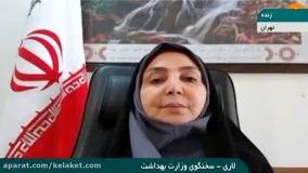 آخرین اخبار و آمار ویروس کرونا در ایران (99/04/05)