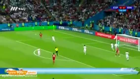 فوتبال خاطره انگیز ؛
 مصاف ایران و اسپانیا در جام جهانی 2018