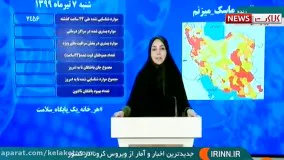 آخرین اخبار و آمار ویروس کرونا در ایران (99/4/7)