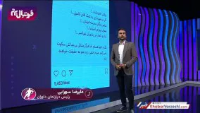 صحبت‌های سهرابی در رابطه با پست اینستاگرامی فرهاد مجیدی