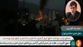 علت انفجار در کلینیک شمال تهران مشخص شد