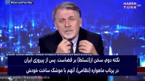 روایت ژنرال ترک از نبرد منطقه ای ایران و آمریکا...!