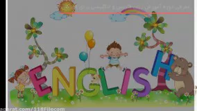 آموزش زبان فارسی و انگلیسی به کودکان : انگلیسی کودکان (آموزش بوسیله انگشتان دست)