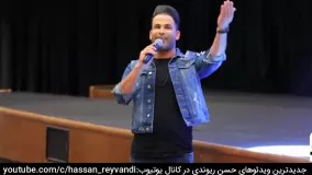 خارش پسران لاکچری : کنسرت خنده حسن ریوندی 2020