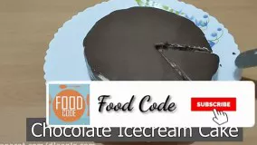 دستورالعمل کیک بستنی شکلاتی بدون تخم مرغ