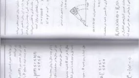 دانلود PDF کتاب ریاضی عمومی 2 همراه با حل مسائل از کرایه چیان