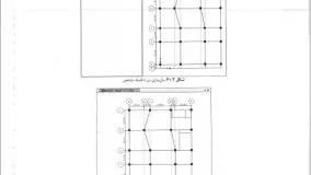 دانلود PDF کتاب اموزش طراحی ساختمان های فولادی با نرم افزار ETABS 2015