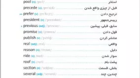 دانلود PDF کتاب واژگان زبان انگلیسی سطر به سطر مهر ماه