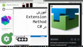 آموزش ساخت Extension Method در سی شارپ