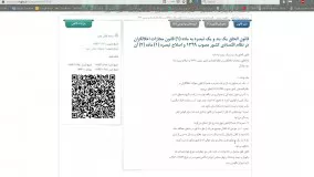 چه مجازاتی در ایران برای فعالیت در سایت ها و شرکت های سرمایه گذاری ارز دیجیتال در نظر گرفته شده؟