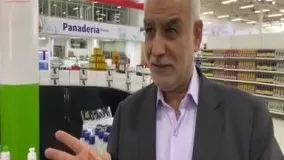 چرا فروشگاه ایرانی در ونزوئلا، «مگاسیس» نامگذاری شد؟!