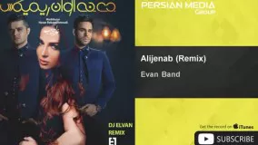 Evan Band - Alijenab - Remix ( ایوان بند - عالیجناب - ریمیکس )