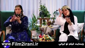 دانلود شام ایرانی فصل 14 قسمت 2 میزبان فاطمه گودرزی - فیلم تو ایرانی