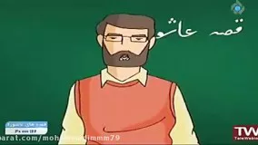 انیمیشن سینمایی قصه عاشورا