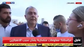 گریه فرماندار بیروت هنگام مصاحبه