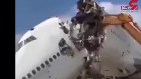 اوراق کردن هواپیمای مسافربری بوئینگ 747