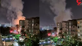 اولین فیلم انفجار فجیع در شرق تهران : ساعتی پیش رخ داد