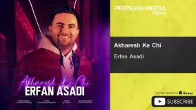 Erfan Asadi - Akharesh Ke Chi (‌ عرفان اسدی - آخرش که چی )