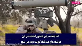 گزارش اختصاصی الجزیره از سلاح‌ها و موشک‌های ایران