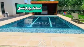 باغ ویلا لوکس 1000 متری در منطقه محمدشهر