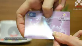 کیفیت و دوام کارت بانکی چاپ شده در کارت پرداز