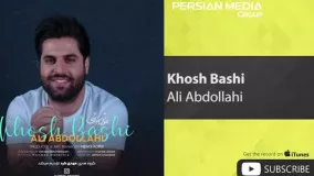 Ali Abdollahi - Khosh Bashi ( علی عبدالهی - خوش باشی )