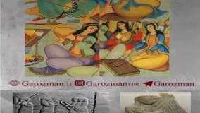 فایل صوتی تاریخ موسیقی ایرانی از مادها
