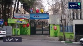 کامرانیه تهران ،باکلاس‌ترین محله تهران برای زندگی با زومیلا _www.zoomila.com