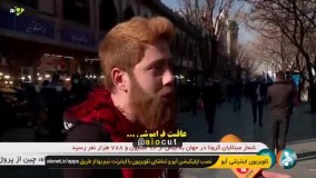 شهروند تهرانی : به هیچ عنوان ماسک نمیزنم !