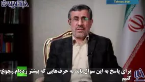 اظهار نظر جالب احمدی‌ نژاد در خصوص بایدن