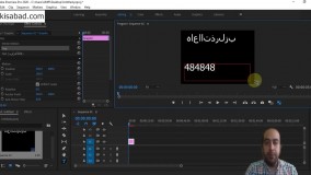 آموزش تایپ فارسی در پریمیر 2021 (Adobe Premiere)