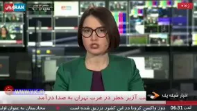 روایت صدا و سیما از شنیده شدنِ صدای آژیر در تهران