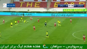 خلاصه بازی پرسپولیس 0 - سپاهان 0