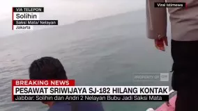 مکان سقوط بوئینگ اندونزیایی مشخص شد