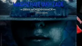Erfan Mohseni & Hamor & Siara - Maghz Haye Yakh Zadeh Video