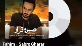 Fahim - Sabro Gharar New Music 2021