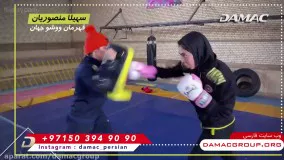 توصیه سهیلا منصوریان قهرمان ووشو جهان - damac