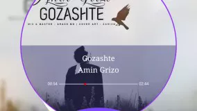 Amin Grizo - Gozashte