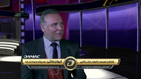 مصاحبه شبکه داماک با کیهان ملکی پیشکسوت سینما - damac