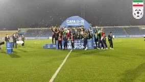 جشن قهرمانی تیم زیر ۱۵ سال ایران در مسابقات کافا