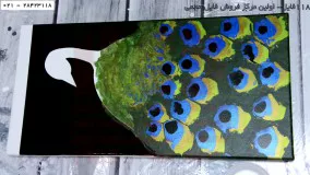 آموزش نقاشی با رزین-آموزش تابلو رزین-آموزش رزین دریا-نقاشی آبستره طاووس