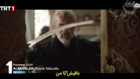 قسمت 4 سریال آلپ آرسلان سلجوقیان بزرگ با زیرنویس فارسی مووی باز moviebaz