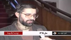 میرحسین موسوی در صداوسیما
