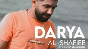 Ali Shafiee - Darya | علی شفیعی دریا
