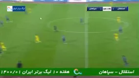 خلاصه بازی استقلال 1 - سپاهان 0