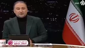 عصبانیت مجری تلویزیون از وزیر راه دولت رییسی