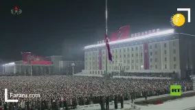 جشن آغاز سال ٢٠٢٢ در کره شمالی