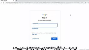 آموزش گوگل ادوردز - ایجاد اکانت در گوگل ادوردز