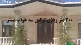 فروش باغ ویلا در مهرآذین ملارد